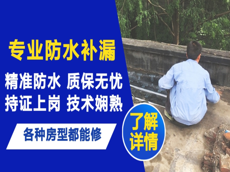 绥江县地面漏水慎检查找解决方法